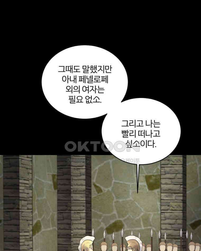 카산드라 154화 3