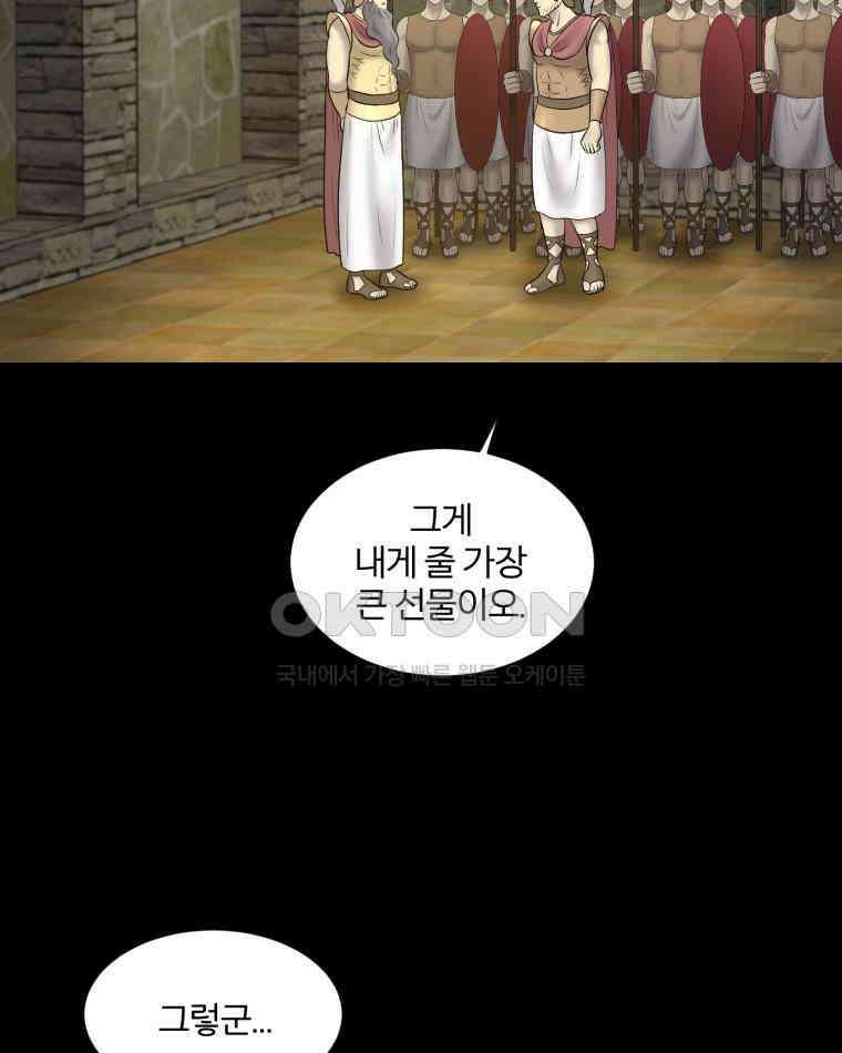 카산드라 154화 4