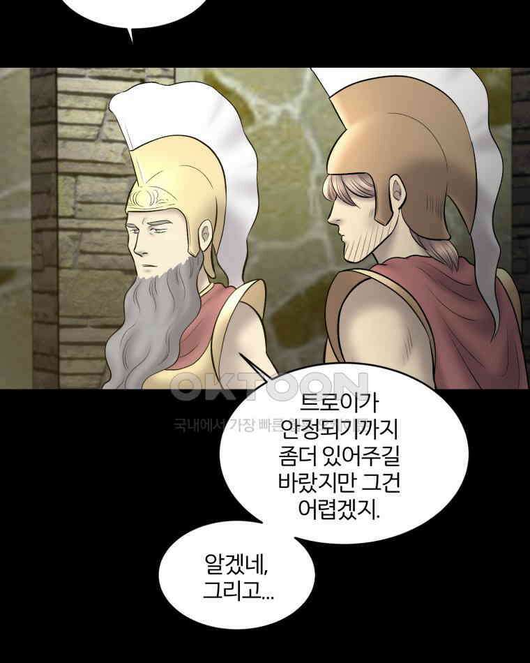 카산드라 154화 5