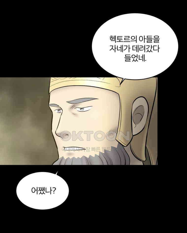 카산드라 154화 6