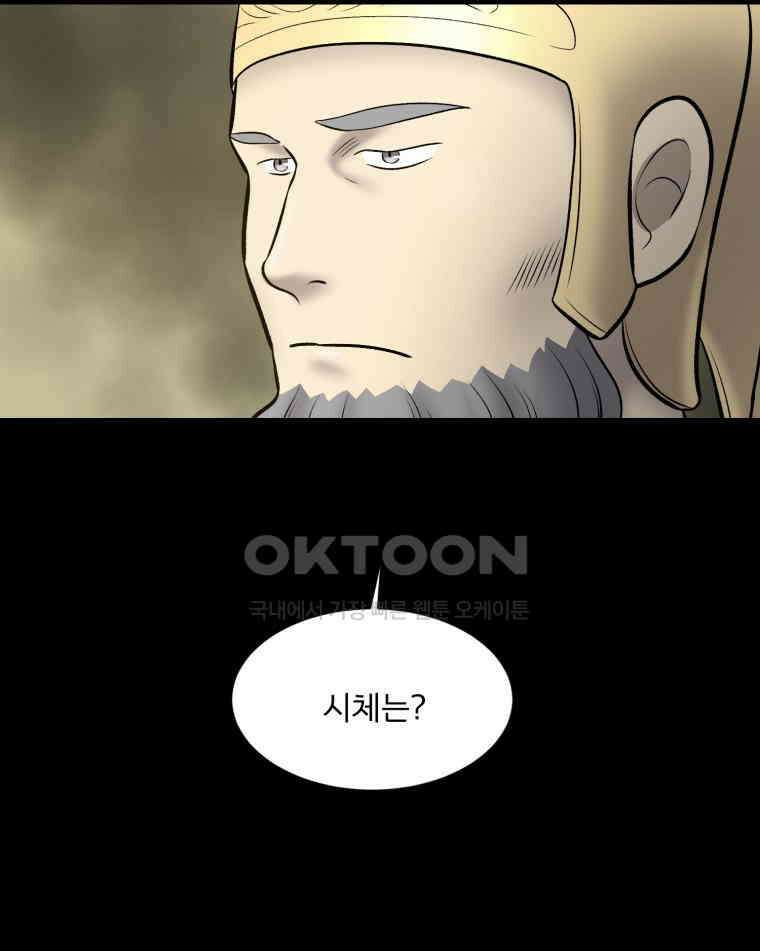 카산드라 154화 8