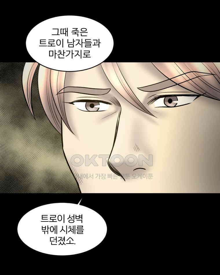 카산드라 154화 9