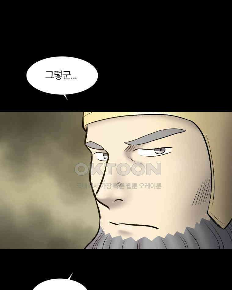 카산드라 154화 11