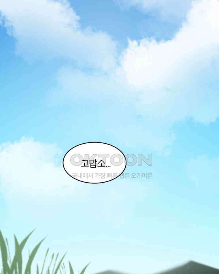 카산드라 154화 14