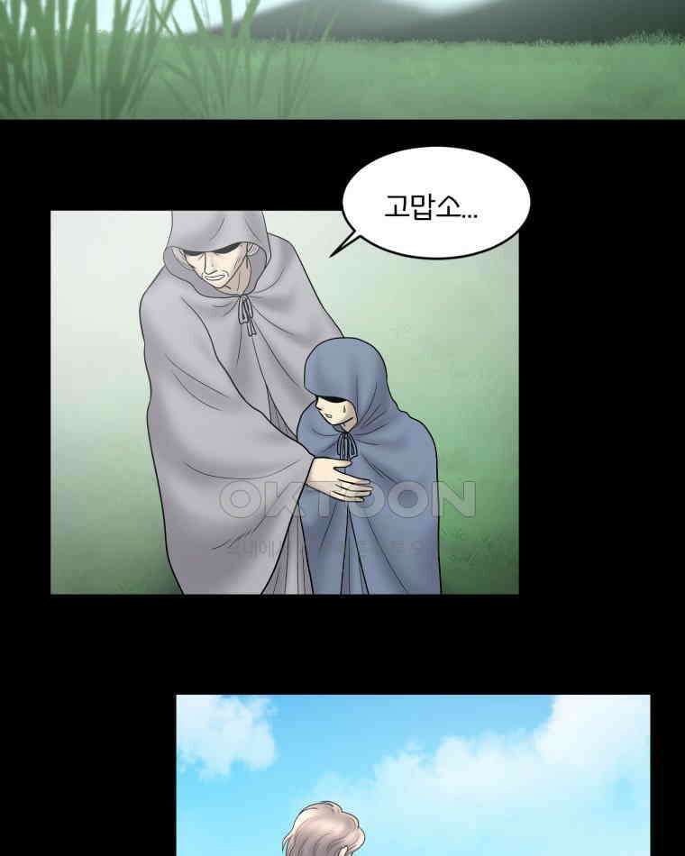카산드라 154화 15