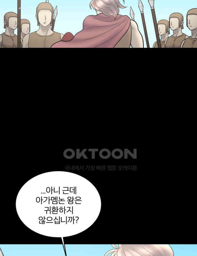 카산드라 154화 18