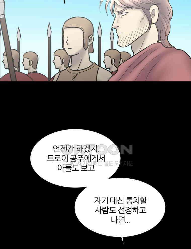 카산드라 154화 19