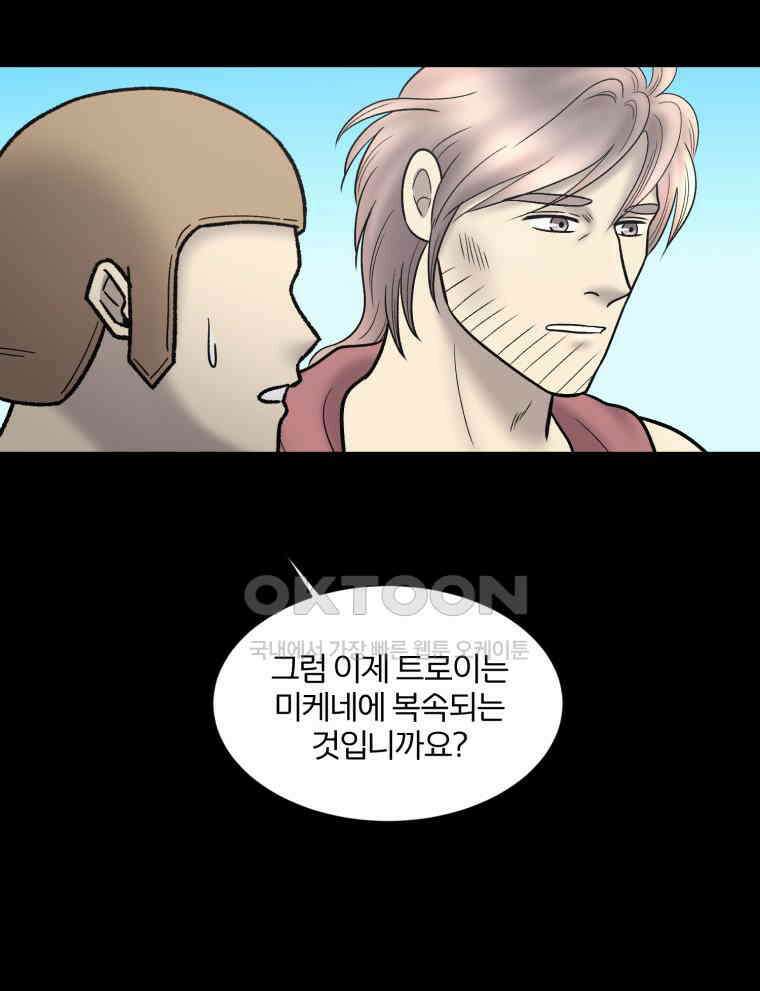 카산드라 154화 20
