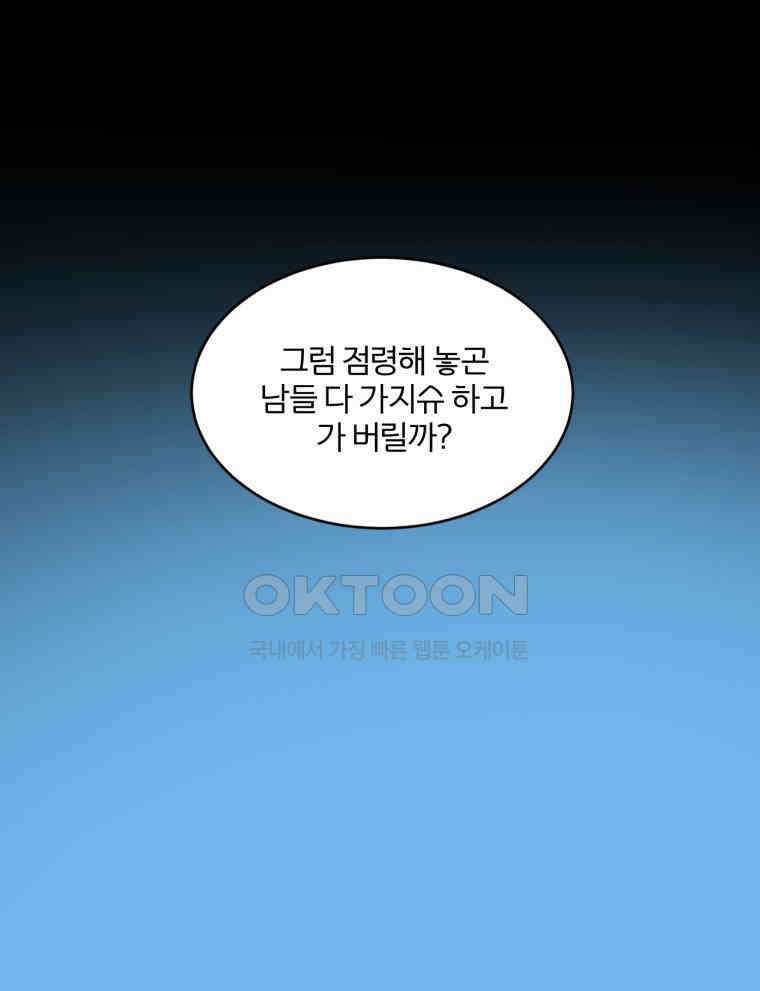 카산드라 154화 21