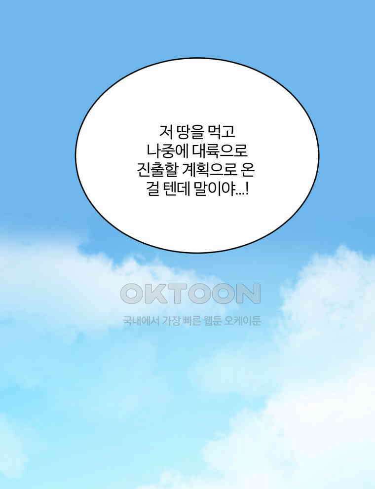 카산드라 154화 22