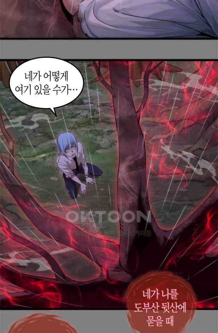 천재 퇴마사가 자꾸 강해져 276화 4