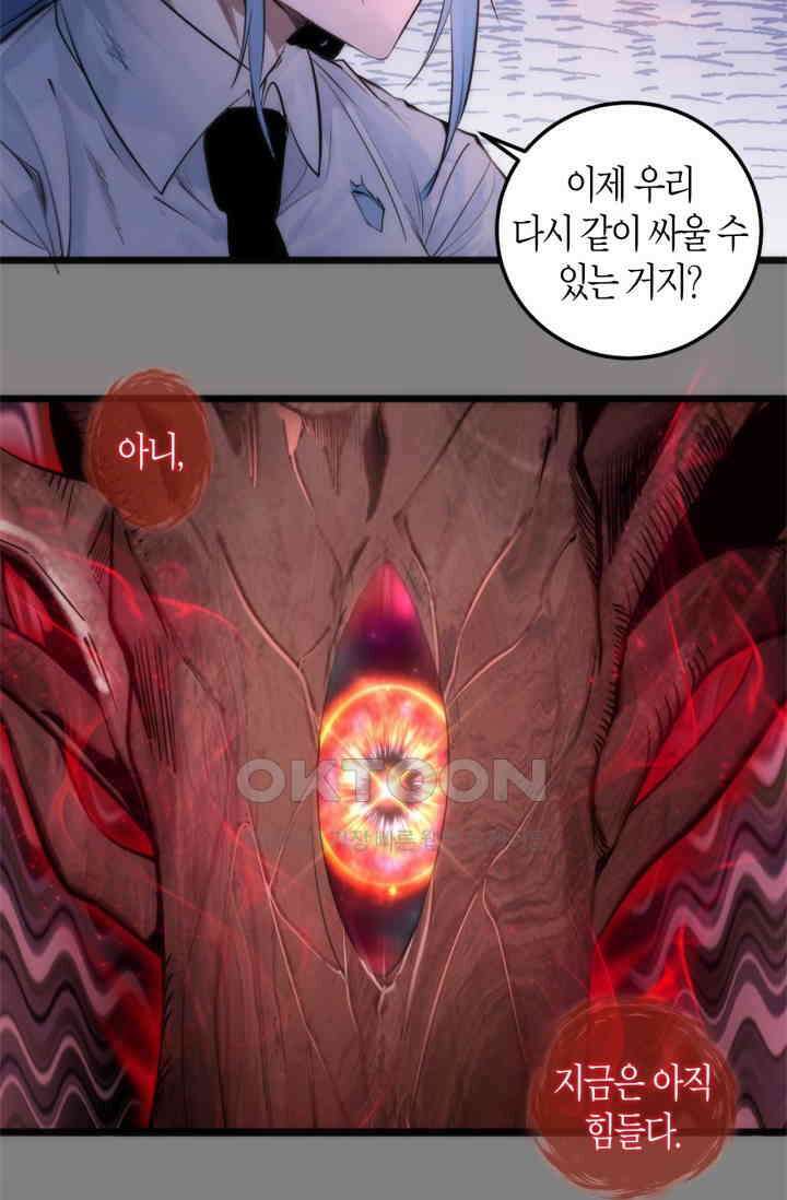 천재 퇴마사가 자꾸 강해져 276화 8