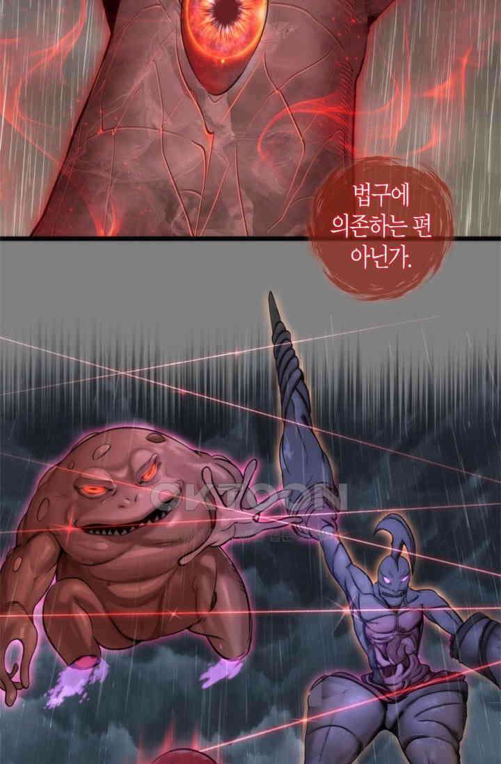 천재 퇴마사가 자꾸 강해져 276화 10