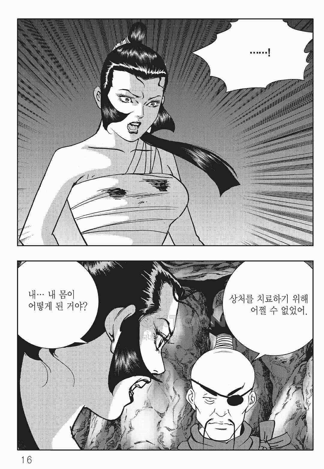 사마달 금선탈각 컬렉션 금선탈각 57화 11