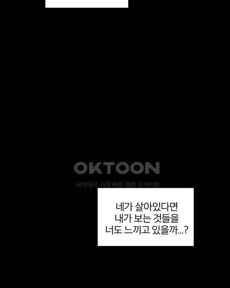 카산드라 161화 2