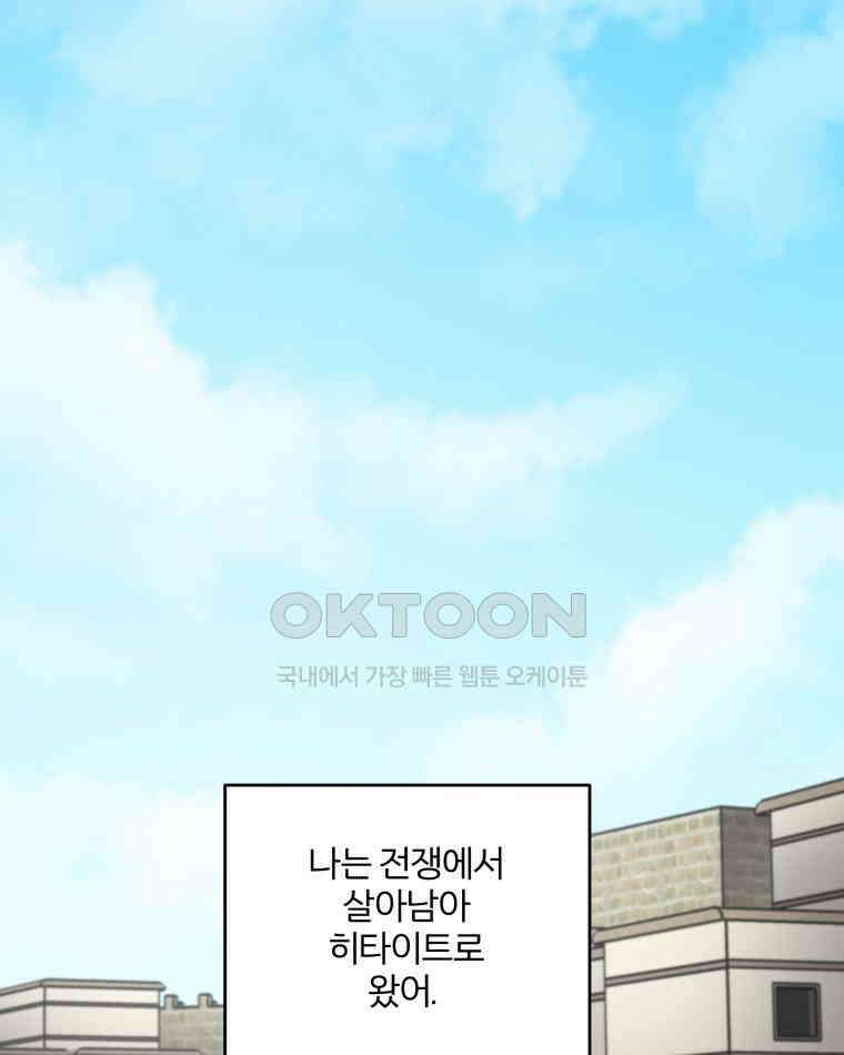 카산드라 161화 4