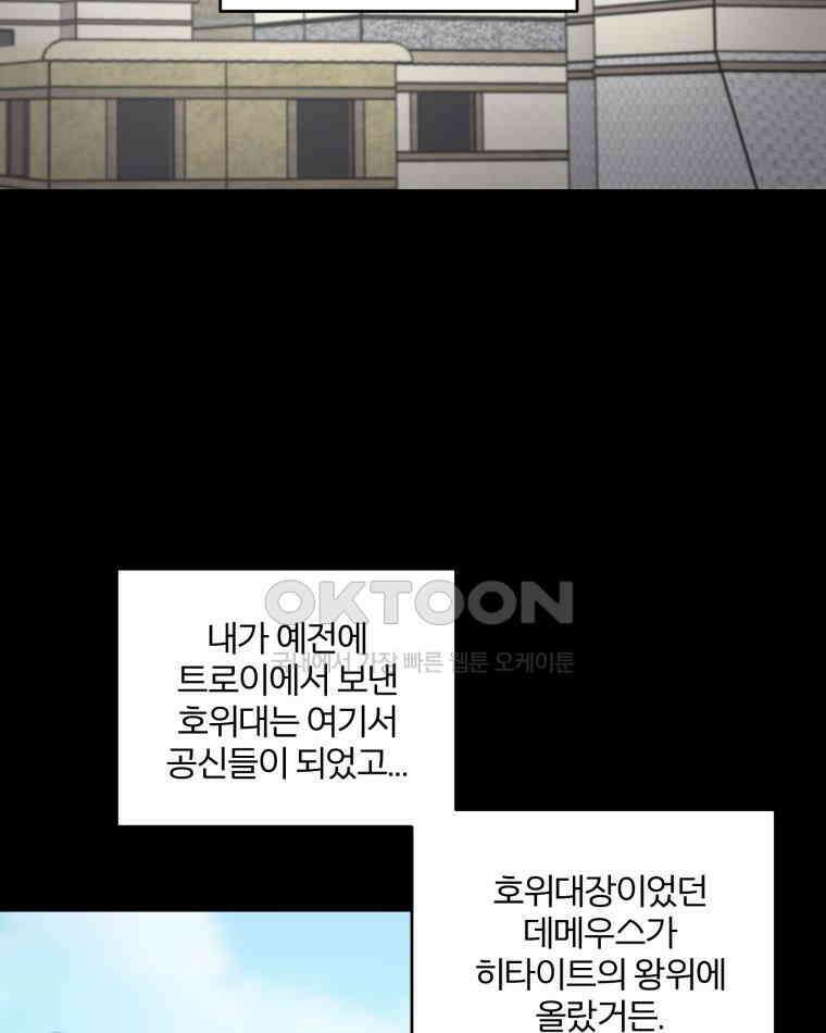 카산드라 161화 5