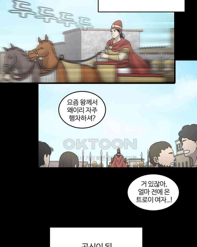 카산드라 161화 6