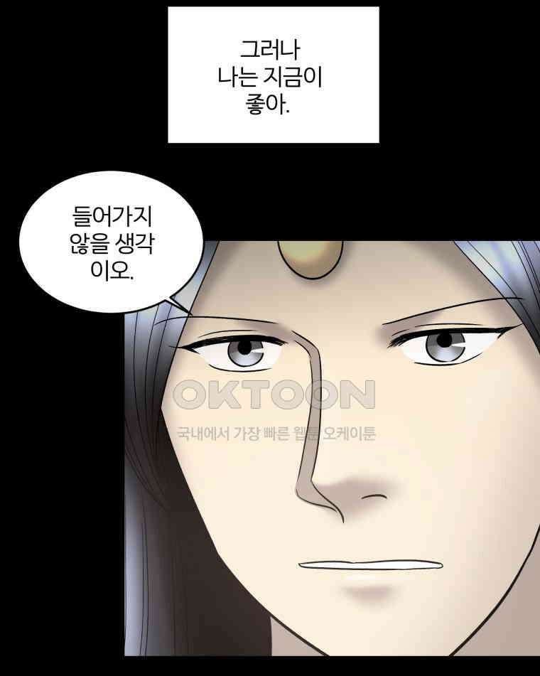 카산드라 161화 8