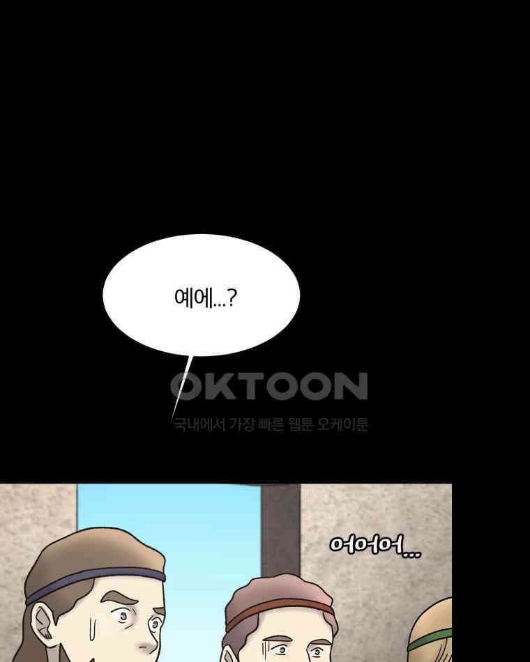 카산드라 161화 9