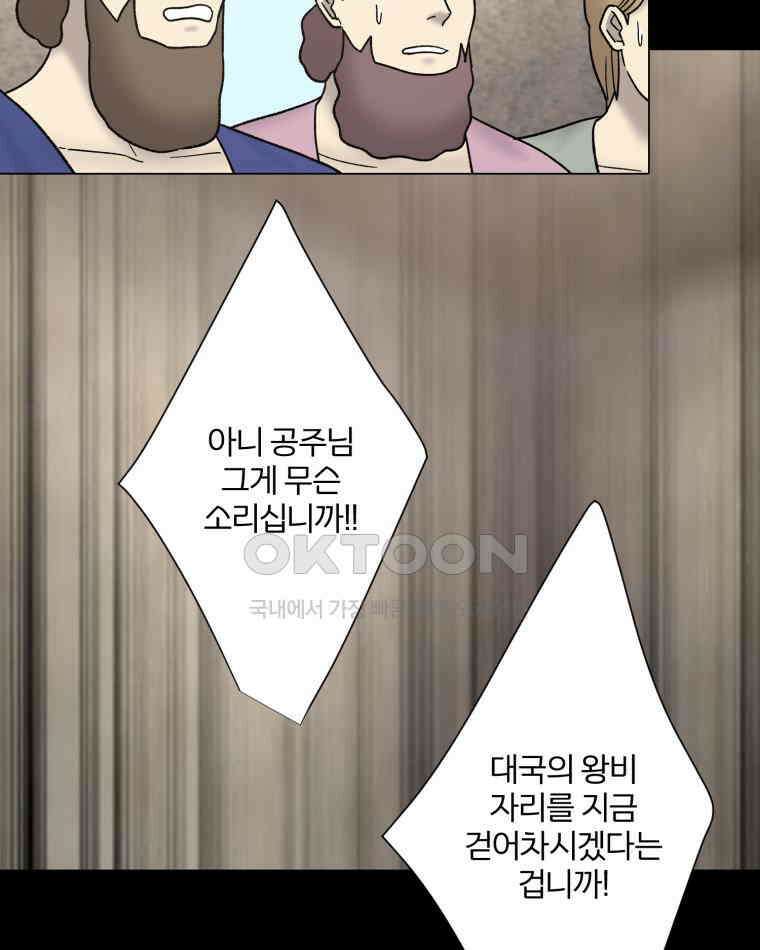 카산드라 161화 10
