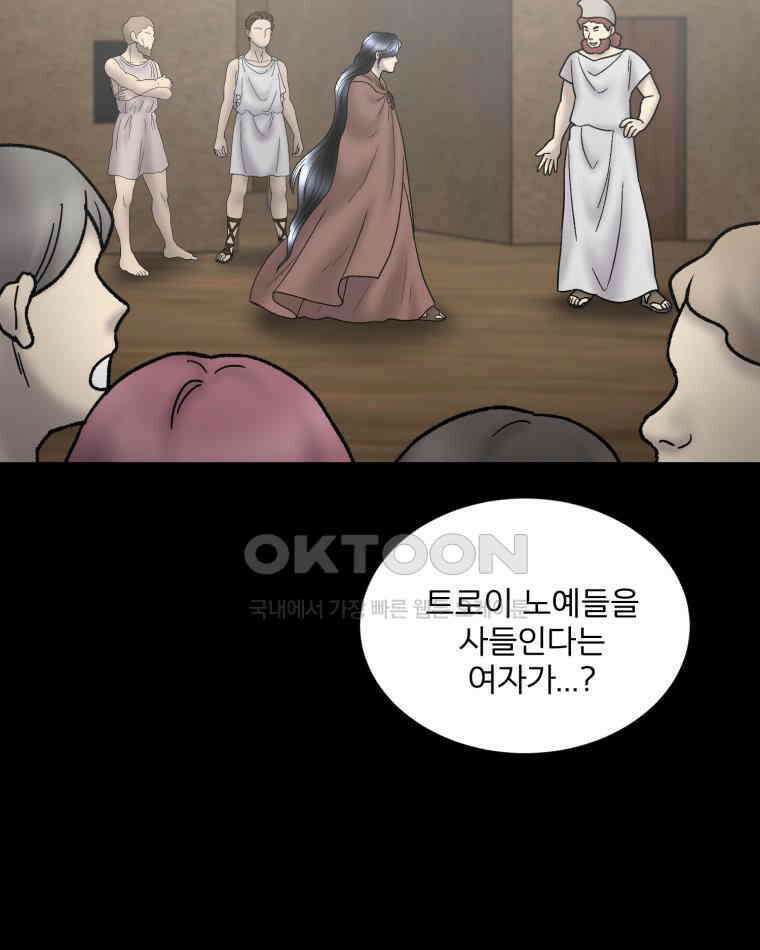 카산드라 161화 18
