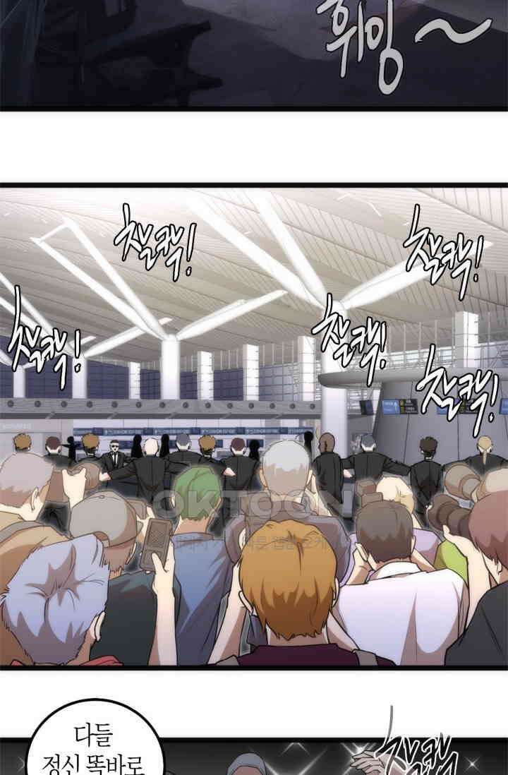 천재 퇴마사가 자꾸 강해져 289화 3