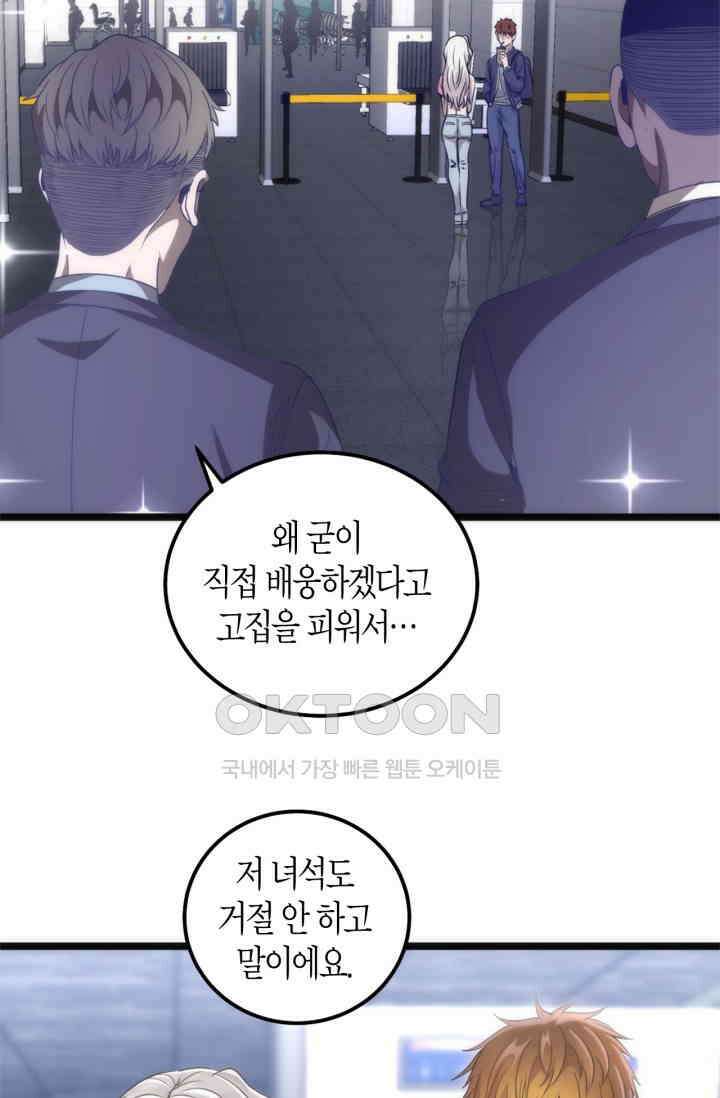 천재 퇴마사가 자꾸 강해져 289화 5