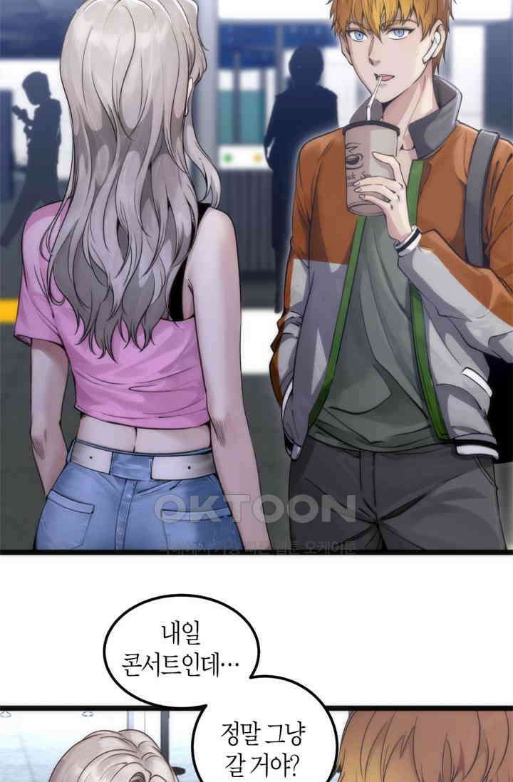 천재 퇴마사가 자꾸 강해져 289화 6