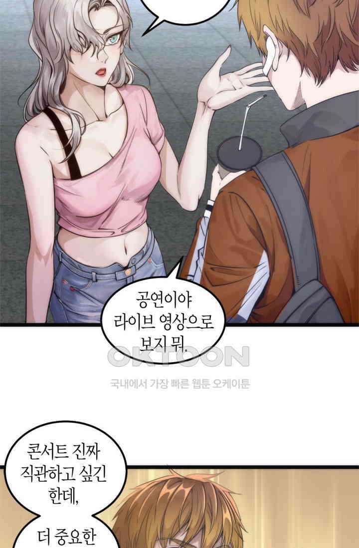 천재 퇴마사가 자꾸 강해져 289화 7