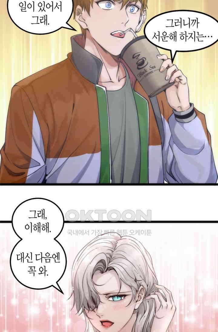 천재 퇴마사가 자꾸 강해져 289화 8