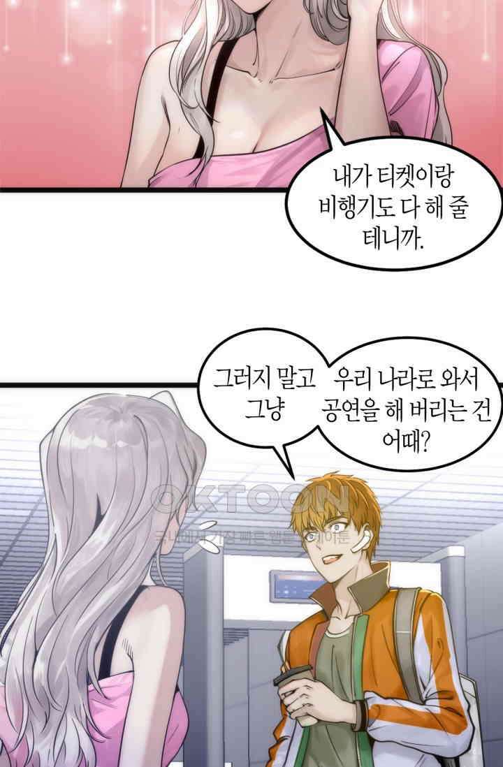 천재 퇴마사가 자꾸 강해져 289화 9
