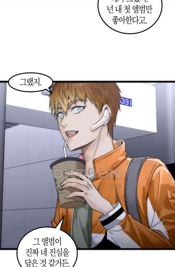 천재 퇴마사가 자꾸 강해져 289화 12