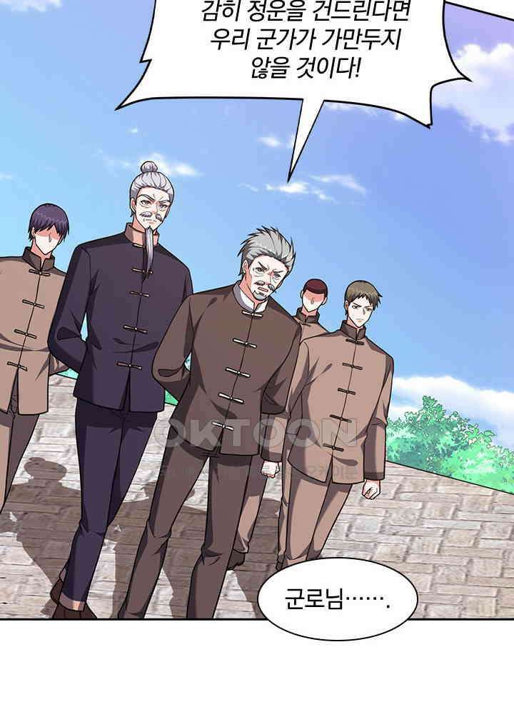 만렙 무사의 피앙세 151화 3