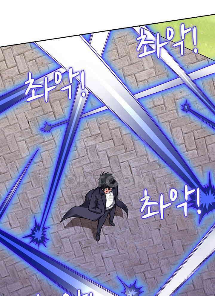 만렙 무사의 피앙세 151화 14