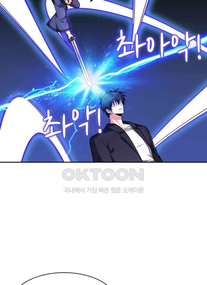만렙 무사의 피앙세 151화 16