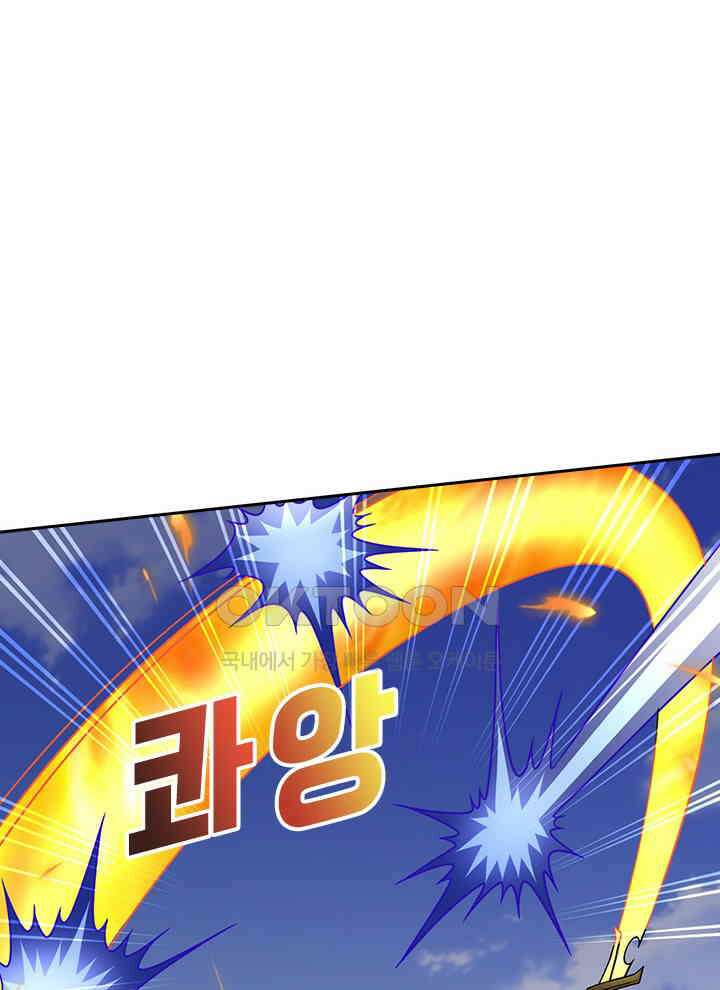 만렙 무사의 피앙세 151화 18