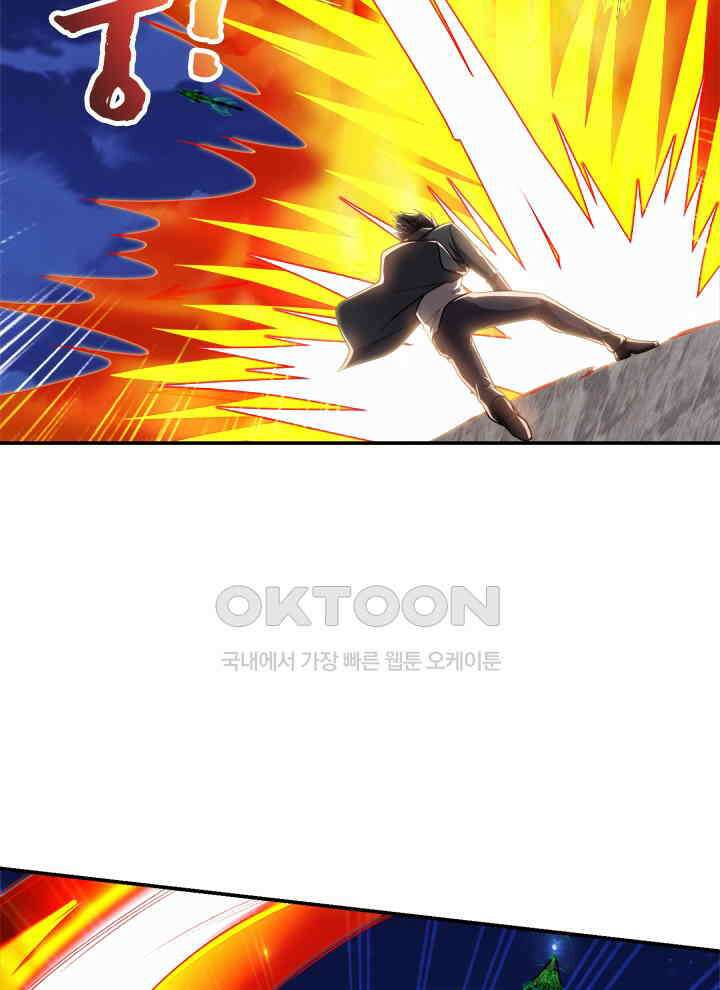 만렙 무사의 피앙세 157화 2