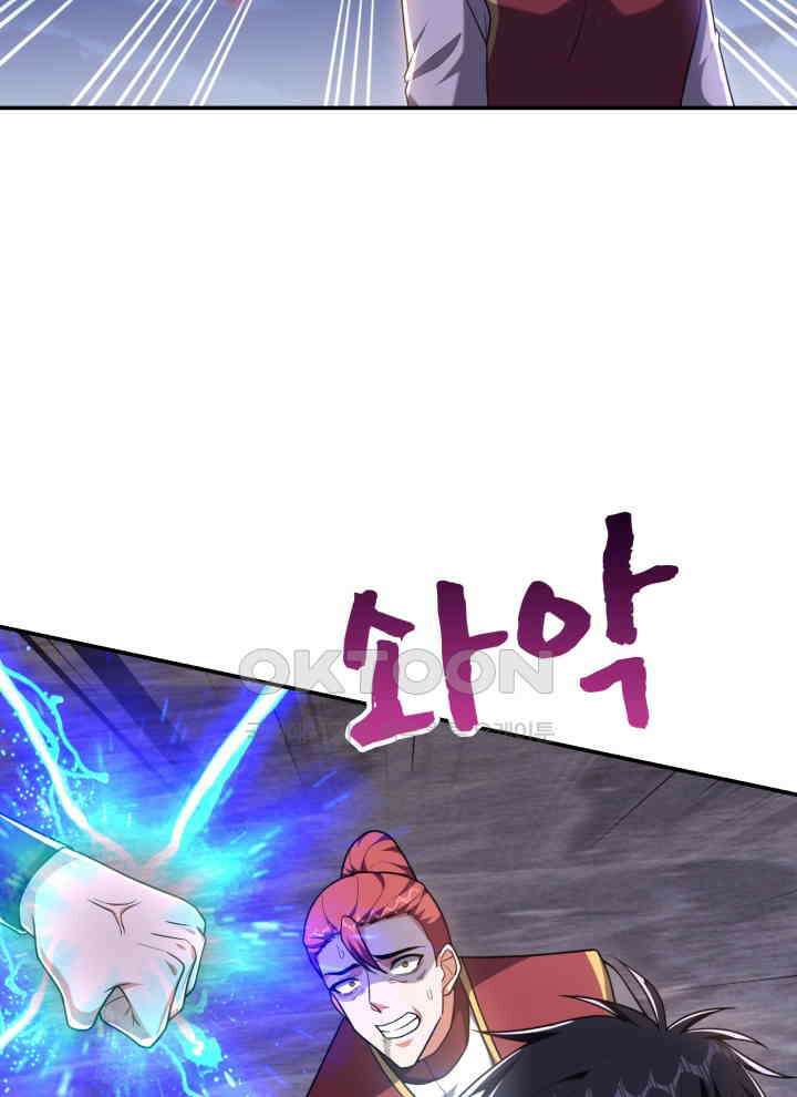 만렙 무사의 피앙세 157화 9
