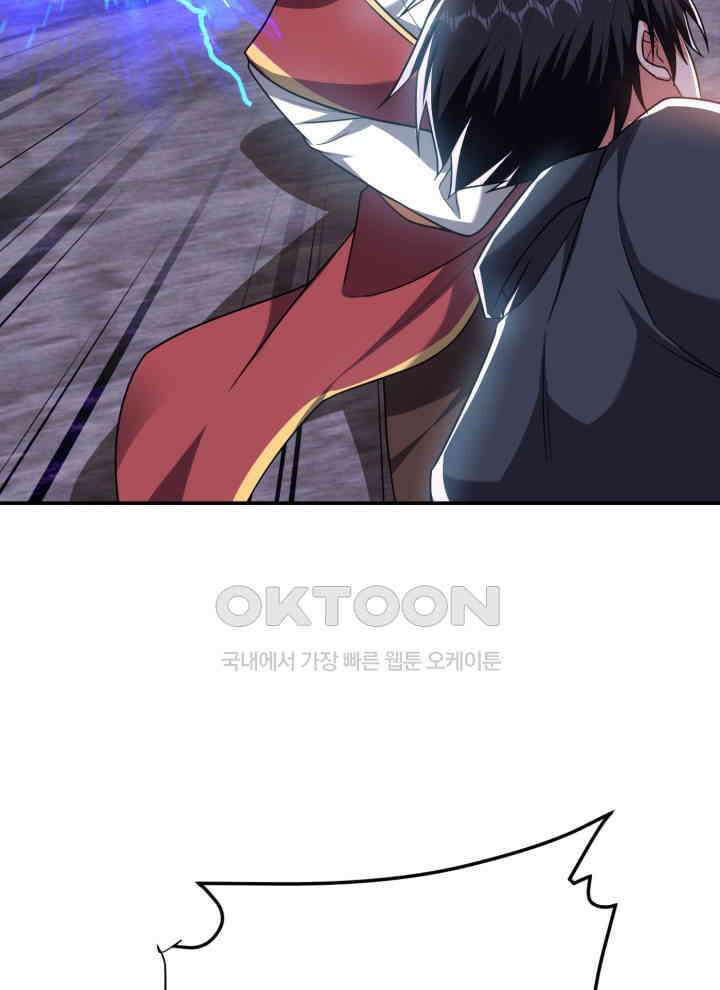 만렙 무사의 피앙세 157화 10