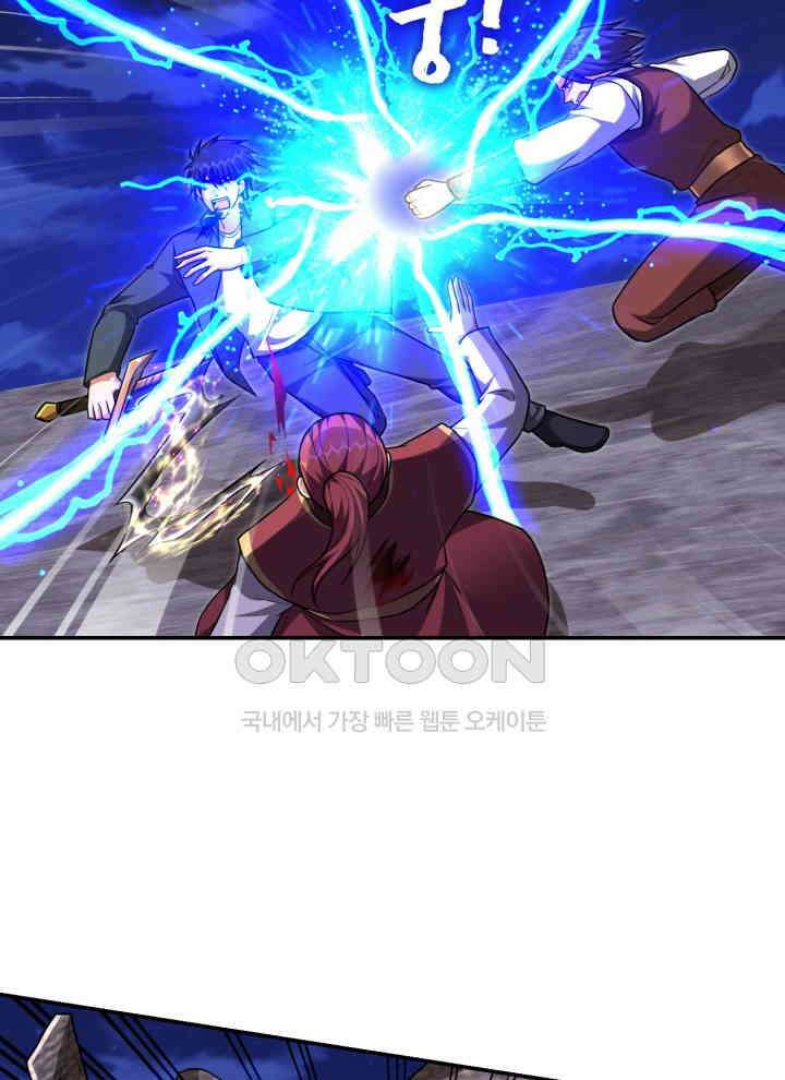 만렙 무사의 피앙세 157화 14