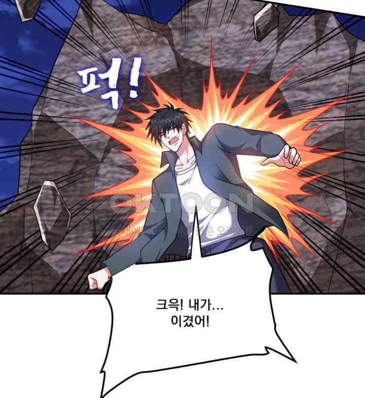 만렙 무사의 피앙세 157화 15