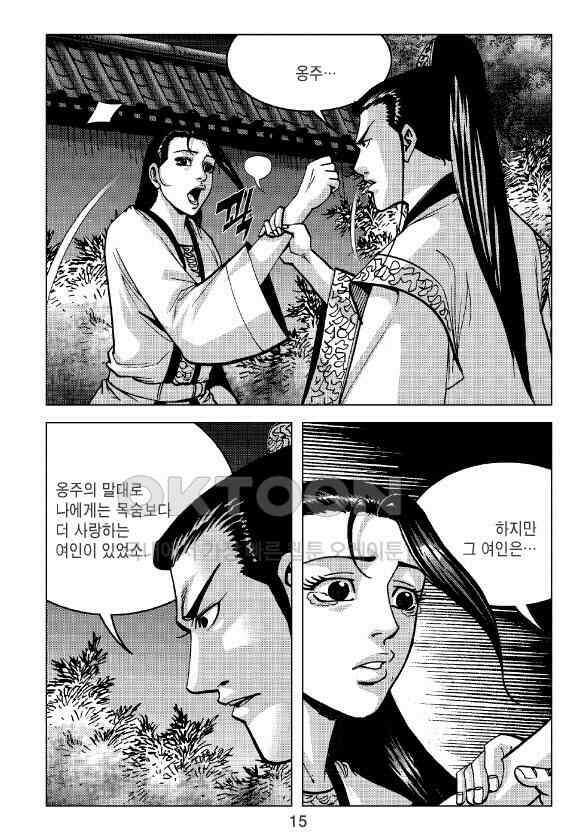 사마달 금선탈각 컬렉션 잠룡혈 21화 10