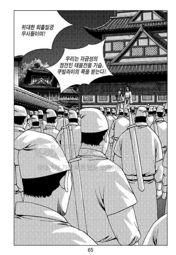 사마달 금선탈각 컬렉션 잠룡혈 28화 6
