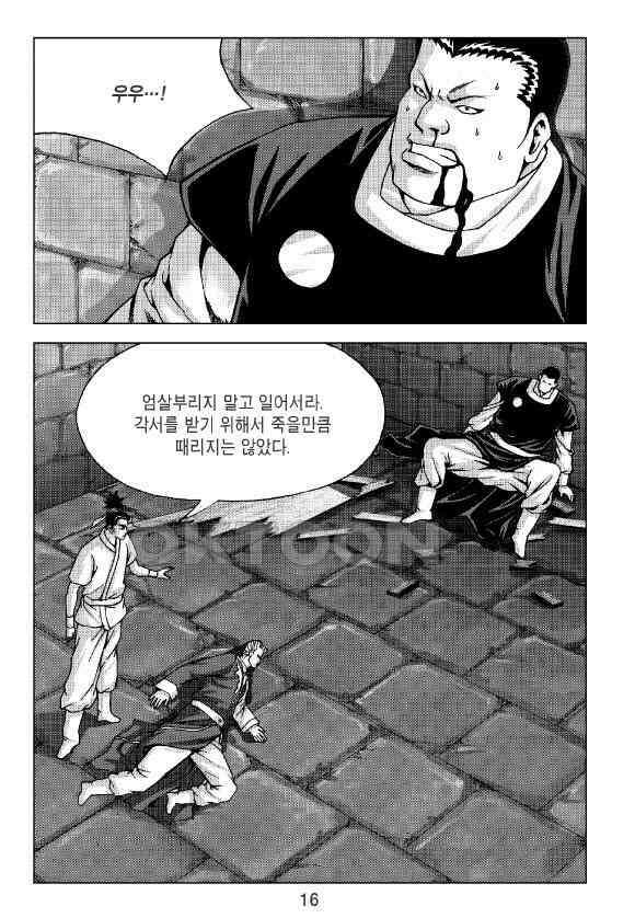 사마달 금선탈각 컬렉션 잠룡혈 33화 11