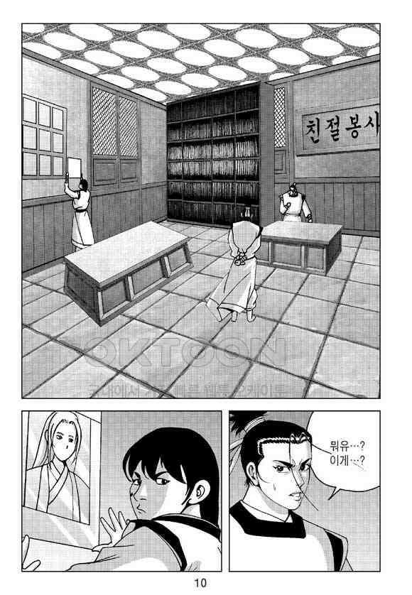 사마달 금선탈각 컬렉션 삼급순찰 3화 5