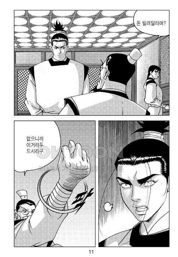 사마달 금선탈각 컬렉션 삼급순찰 3화 6