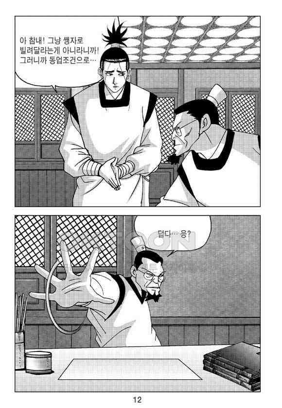 사마달 금선탈각 컬렉션 삼급순찰 3화 7