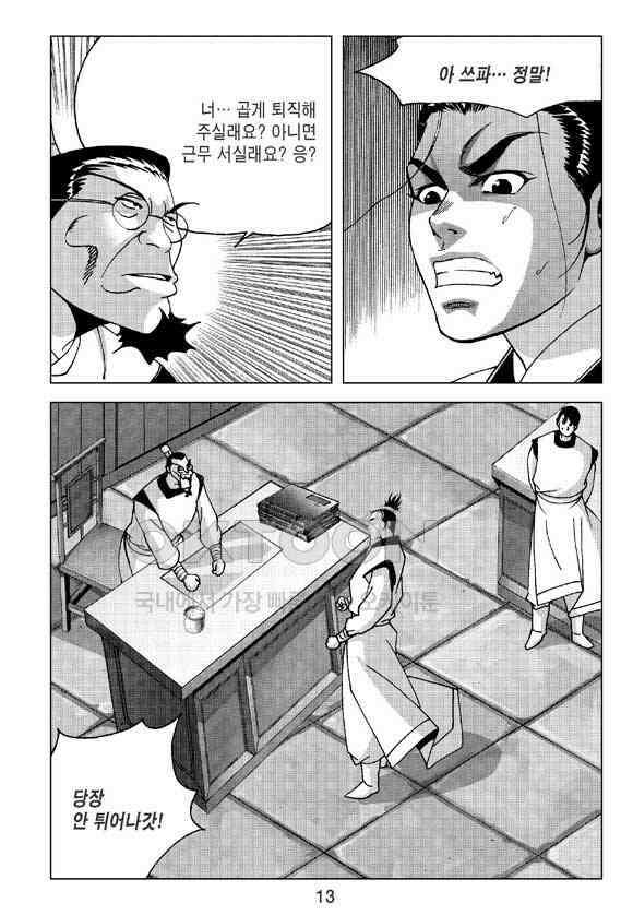 사마달 금선탈각 컬렉션 삼급순찰 3화 8