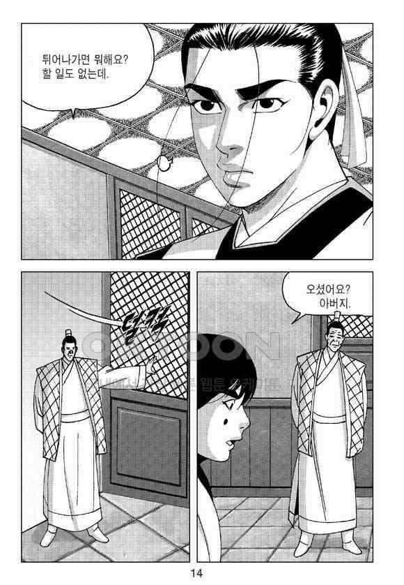 사마달 금선탈각 컬렉션 삼급순찰 3화 9